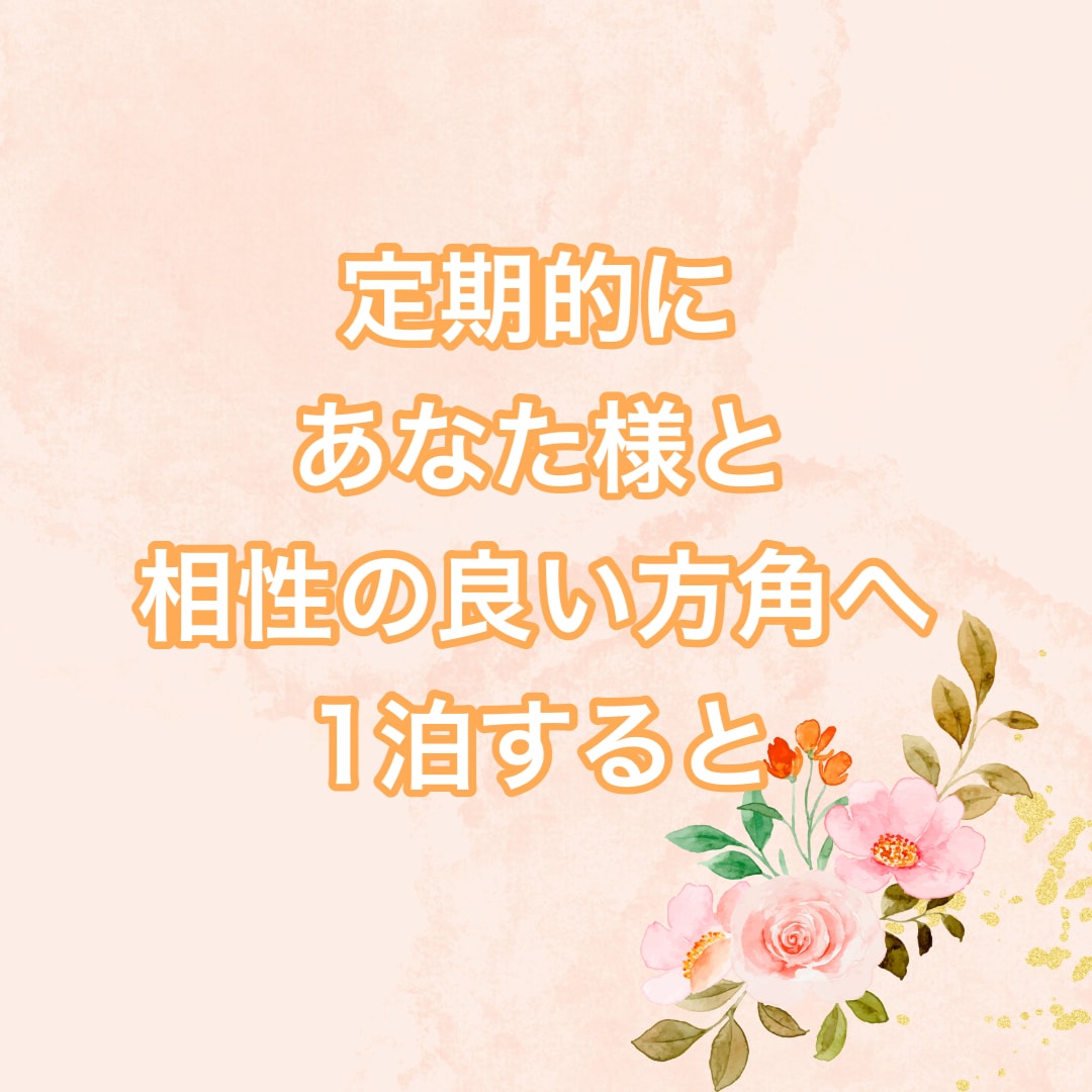 人生変わる最強の開運法で未来の赤ちゃん引き寄せます 妊活不妊のお悩み・辛い想いがある方へ　子宝運を好転させます✨ イメージ5