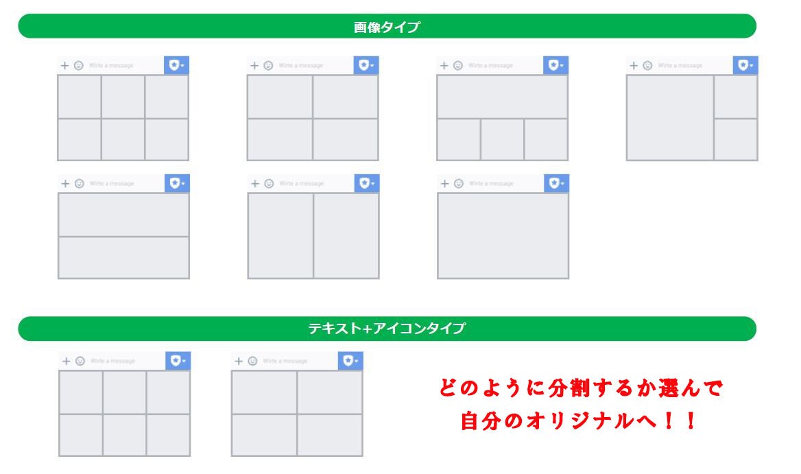 目に留まるLineのリッチメニューを作ります 公式Lineを使って集客、販促を希望の方へ イメージ2