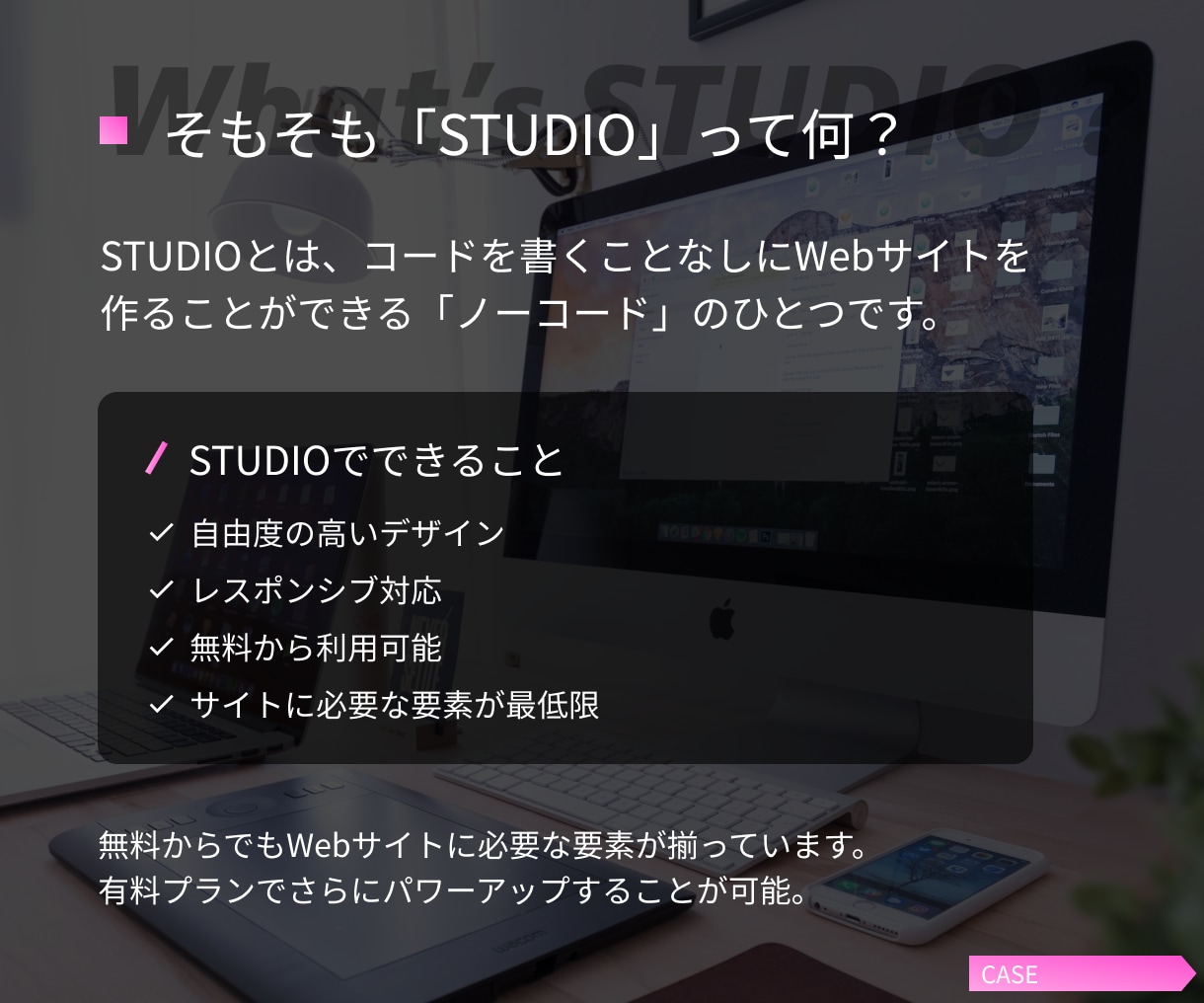 作例あり！STUDIOでWebサイトを作ります 最新ノーコード「STUDIO」で格安、短納期を実現！ イメージ3