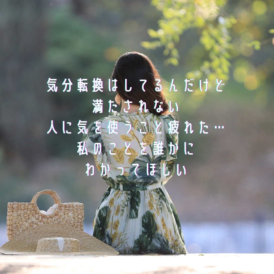 悩み不安イライラ、モヤモヤ心配ごと優しく共感します 1分でもOKストレス発散！家族や友達にも言えないこと聴きます イメージ2