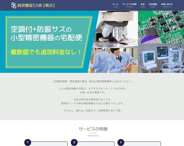 ワードプレスで1P＋ブログ付サイトを制作いたします 3名様限定　ハイスペックサーバー ずっと無料！ イメージ3
