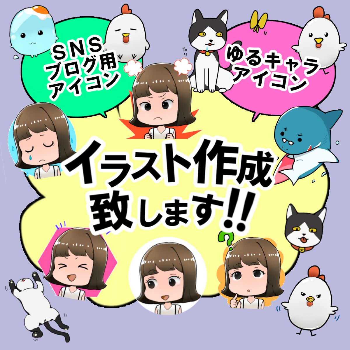 ブログ・ＳＮＳ用のアイコンを作成致します カラフルでポップなイラストをご提供します！ イメージ1
