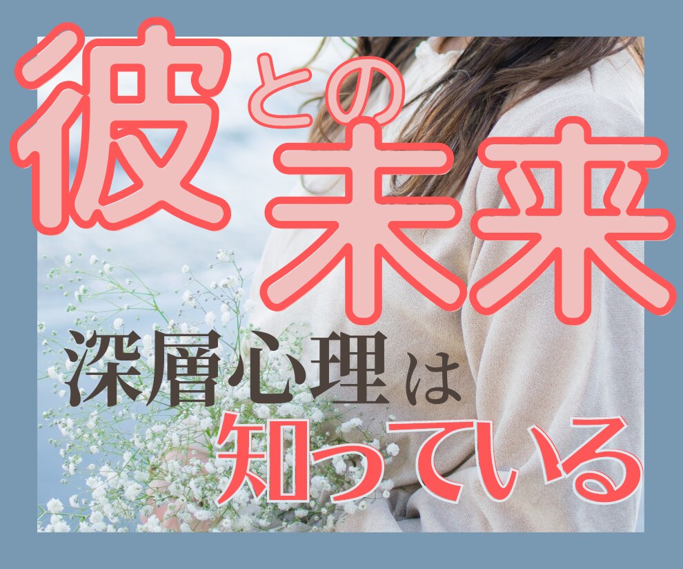 失恋/遠距離/未来/復縁カラーボトルが伝えます カラーセラピスト/高級クラブ在籍経験者が男心&占いで導く時間 イメージ1