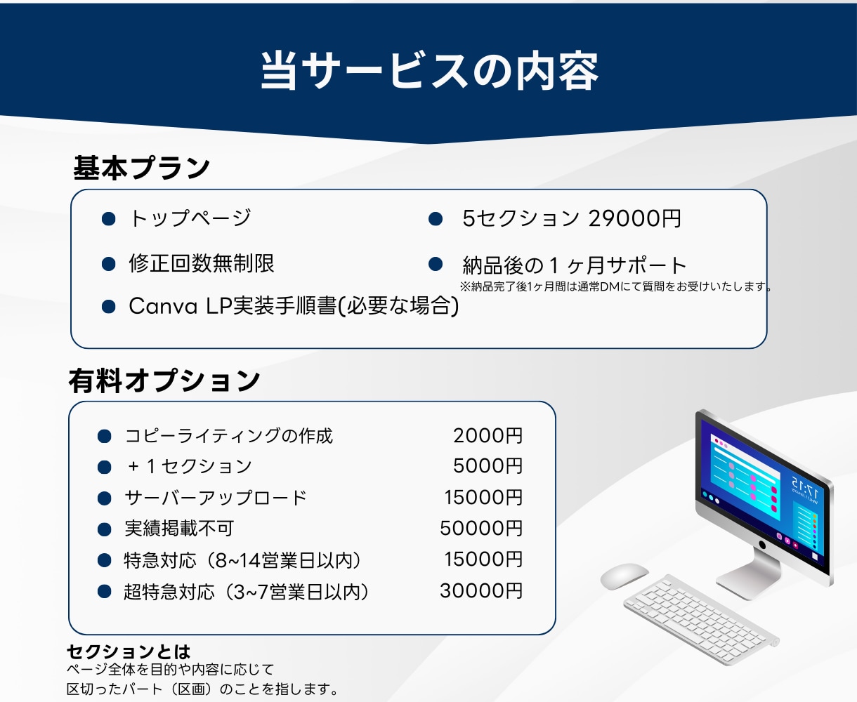 残1 ｜年70件超｜広告のプロが売れるLP作ります 【CANVA制作】法人対応で万全のマーケティング伴走 イメージ3