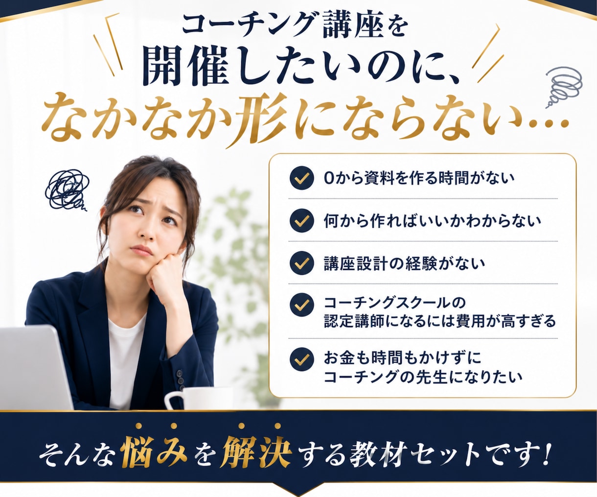 講座作成不要！コーチング教材一式を提供します 【コーチのステップアップ】コーチング講座開催を最短で叶える イメージ2
