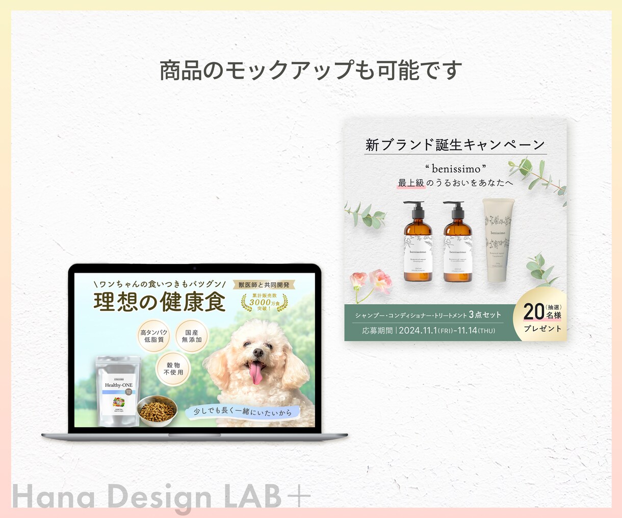 あなたの大切な想いをデザインします 丁寧なヒアリングと結果に繋がるまごころサポート！ イメージ4