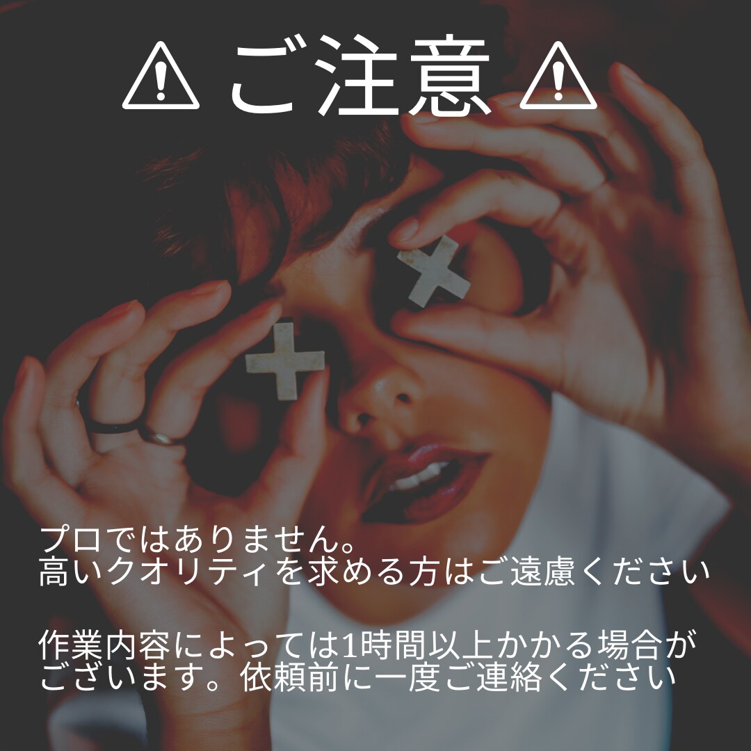 1時間あなたのお手伝いをします 画像作成や文章添削、アイディアの相談などお気軽にどうぞ イメージ4