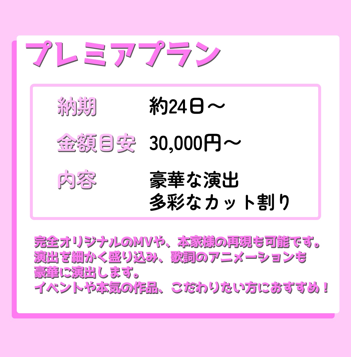 歌ってみた・オリジナル曲等のMV・PV制作します 初めての方もご安心ください！一緒に素敵なMV作りませんか。 イメージ4