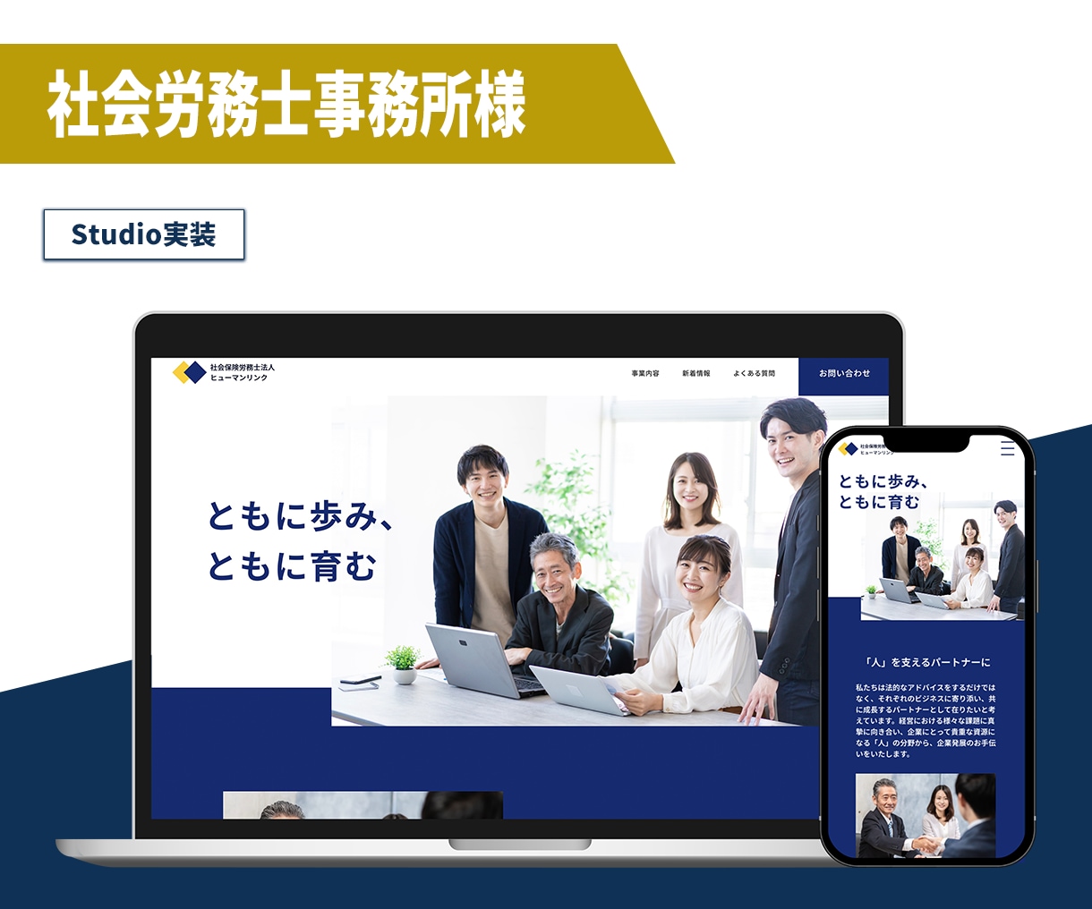 Studioでかんたん更新のHPを制作します はじめての方でも安心なサポート付き！高品質なのに安心価格！ イメージ7