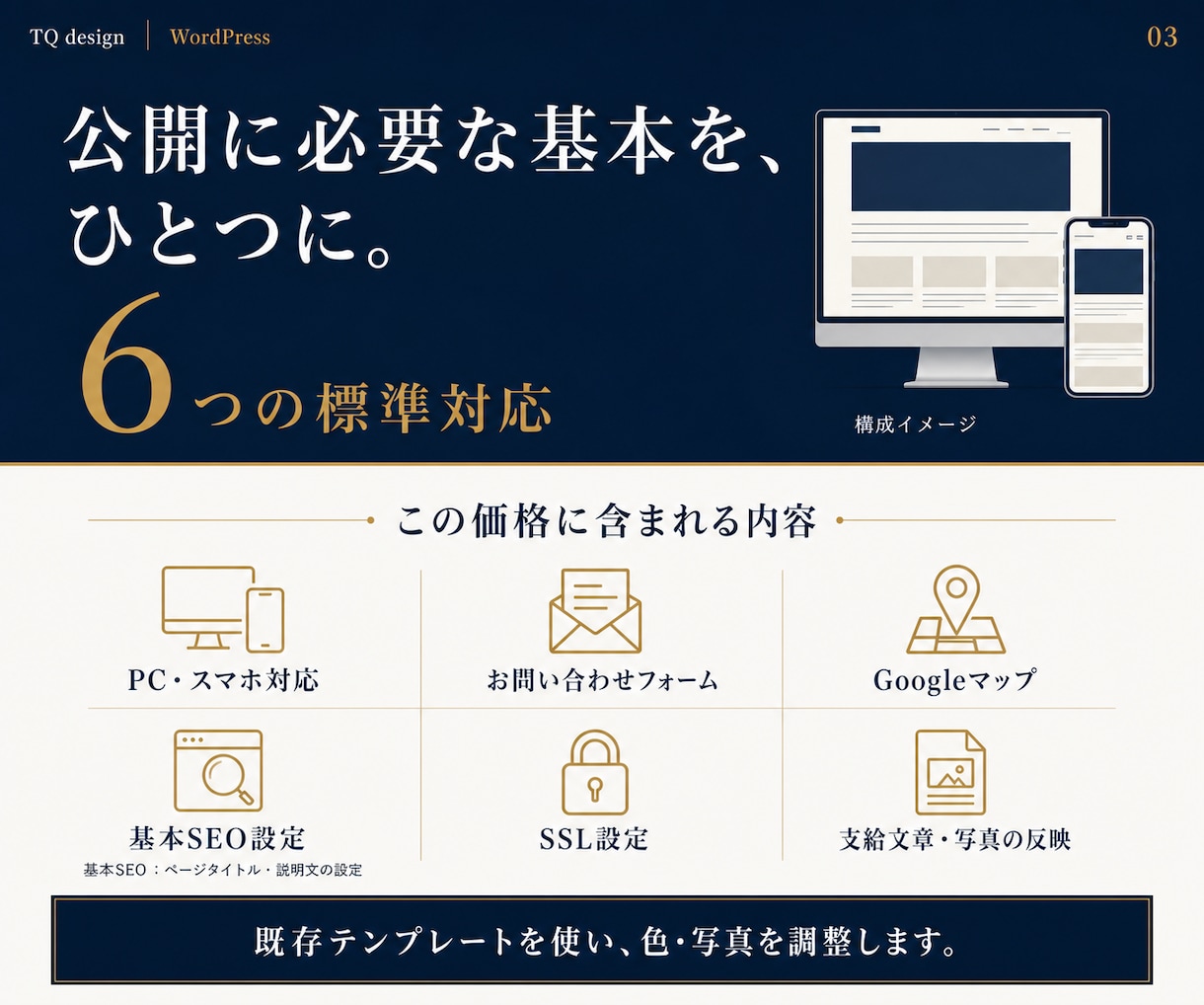 WordPressで事業用ホームページ作成します 構成から一緒に決める5ページ｜公開後はご自身で更新できます イメージ3
