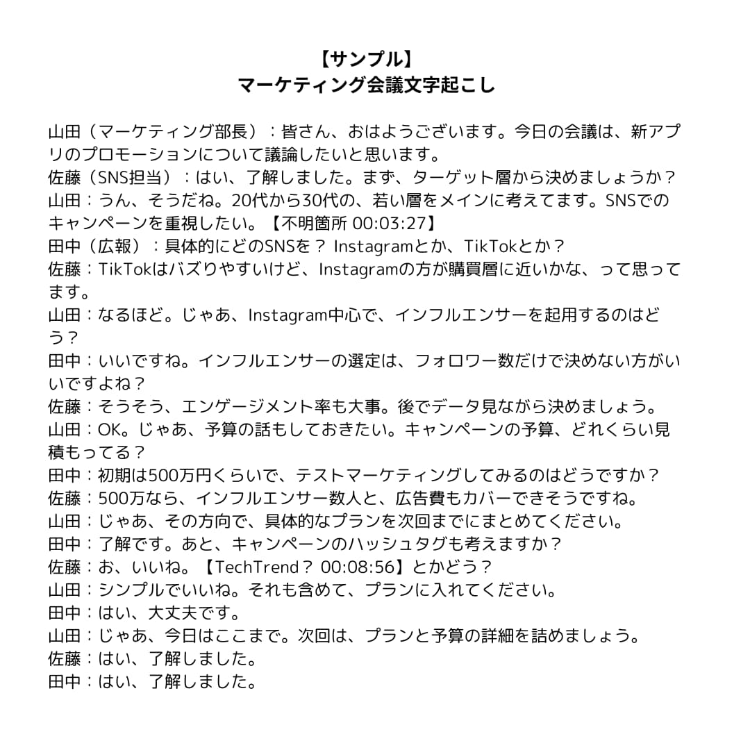 AI不使用　完全手作業で安心の文字起こし、承ります 安心と信頼を大切に、完全手作業で仕上げます イメージ3
