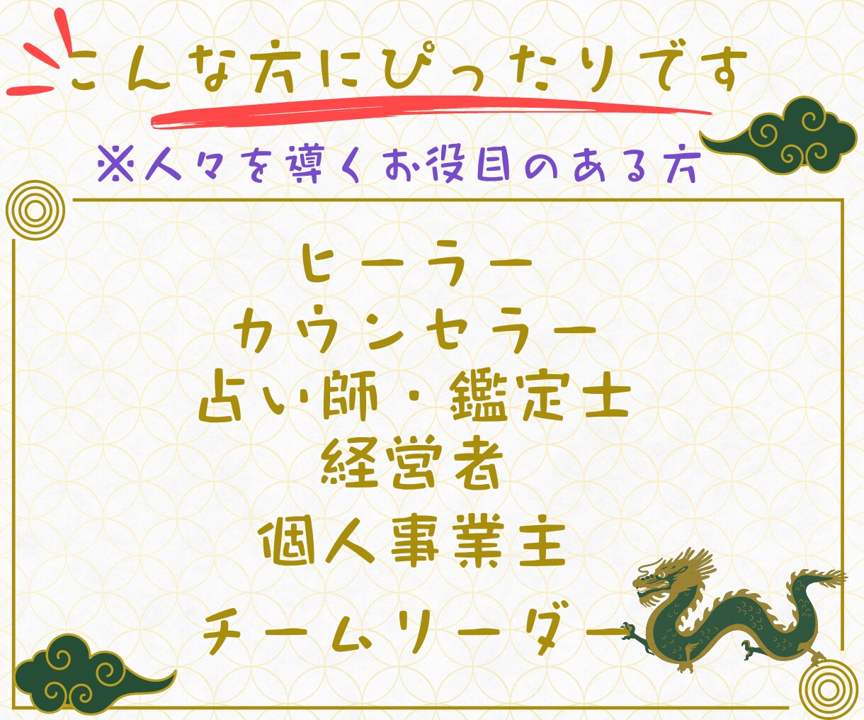 古神道【秘言・口伝】の禊祓詞と龍神祝詞伝授します ★著名霊能者直伝★神様の遣いをされるヒーラー・セラピスト向け イメージ3