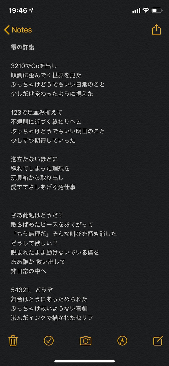 音源無OK★最短即日☆イメージから作詞します 曲がなくてもイメージだけで大丈夫。楽曲作りをサポートします イメージ4