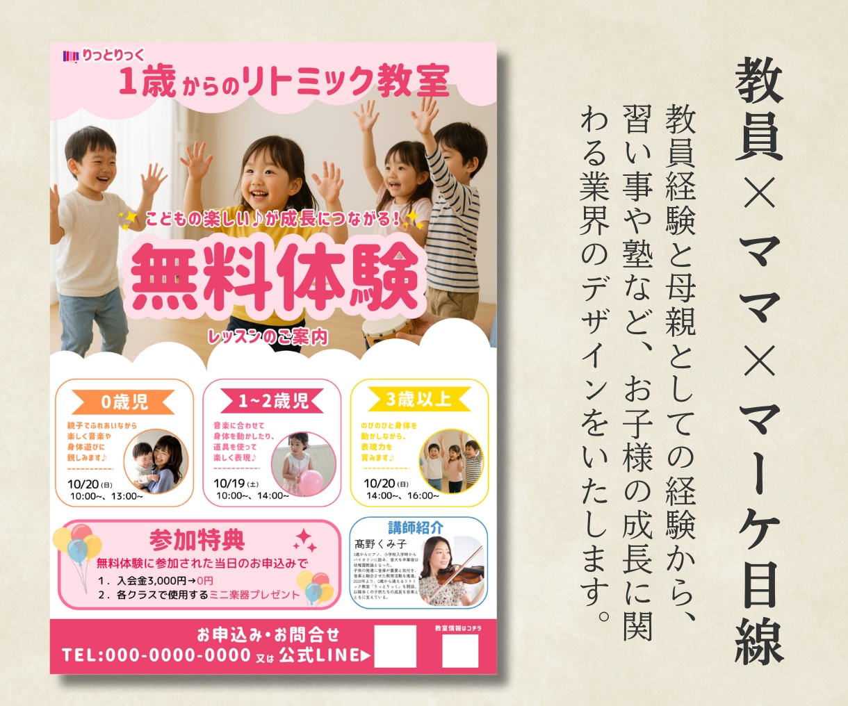 お客様の心に届く魅力的なポスター作ります 親しみやすく伝わるポスターを丁寧に制作 イメージ2