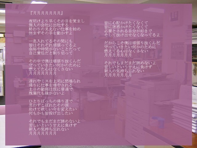 ポップス・バラード中心に広く作詞します 歌う側、聞く側の立場を理解し、その人らしいそれを作ります イメージ5