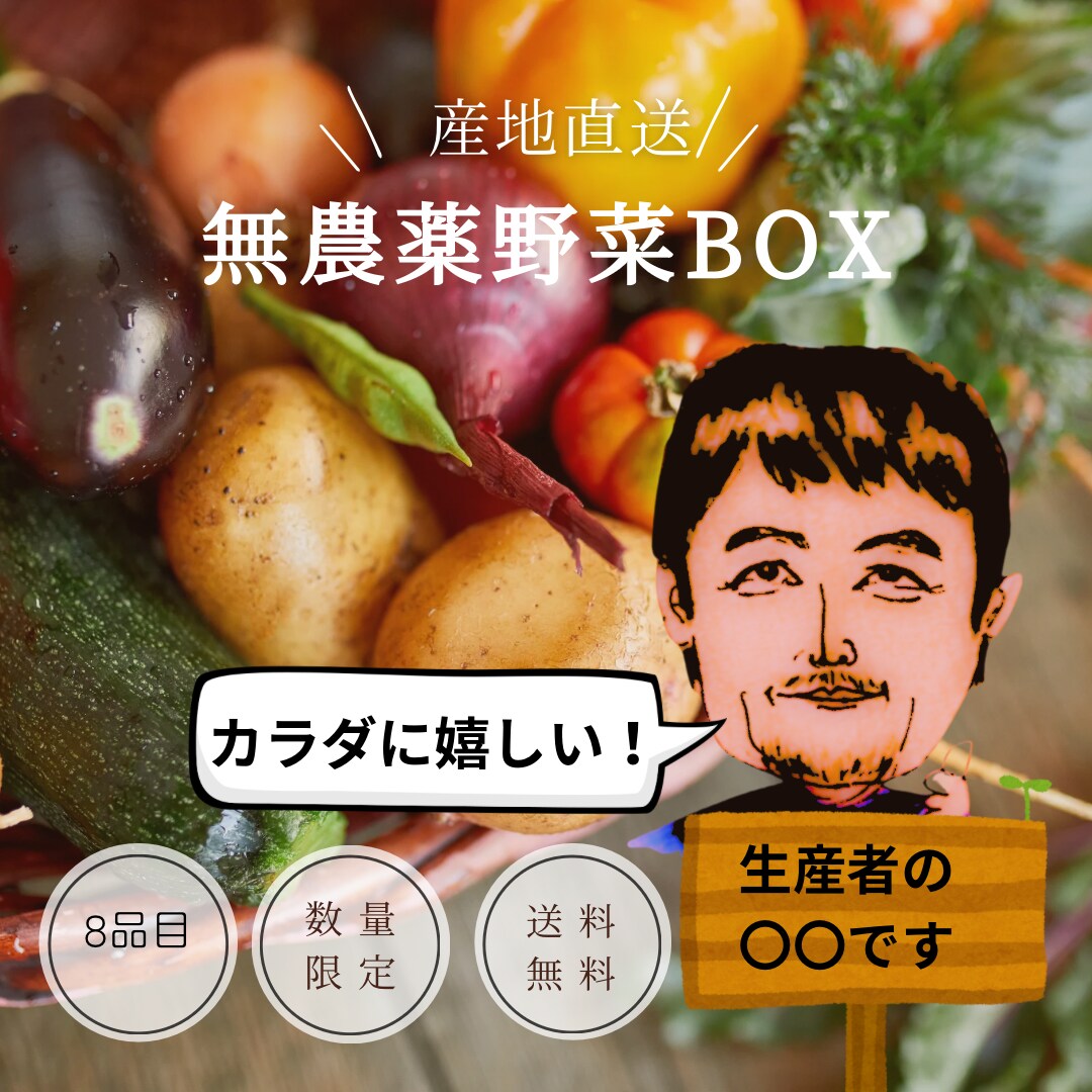 ほっこり似顔絵お描きします 生産者様のやさしいお顔のイラストを製作致します。 イメージ1