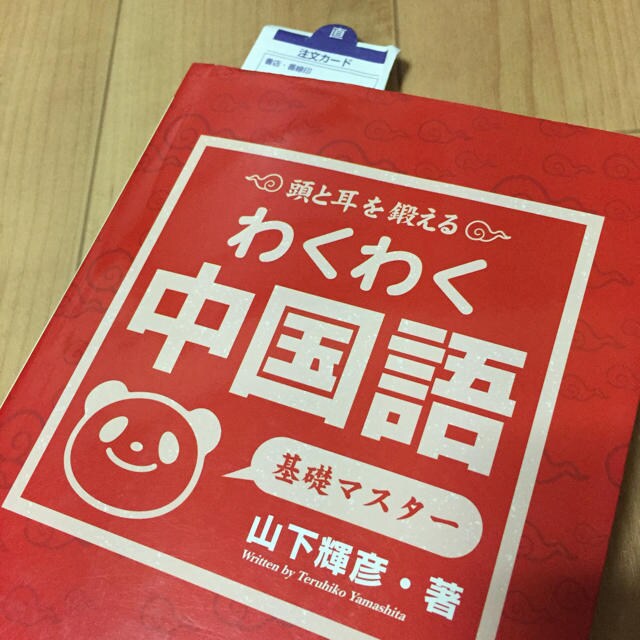 実際に現地に行って学んだ中国語を丁寧教えます 初心者向け！なにも分からなくてもOKです！ イメージ1