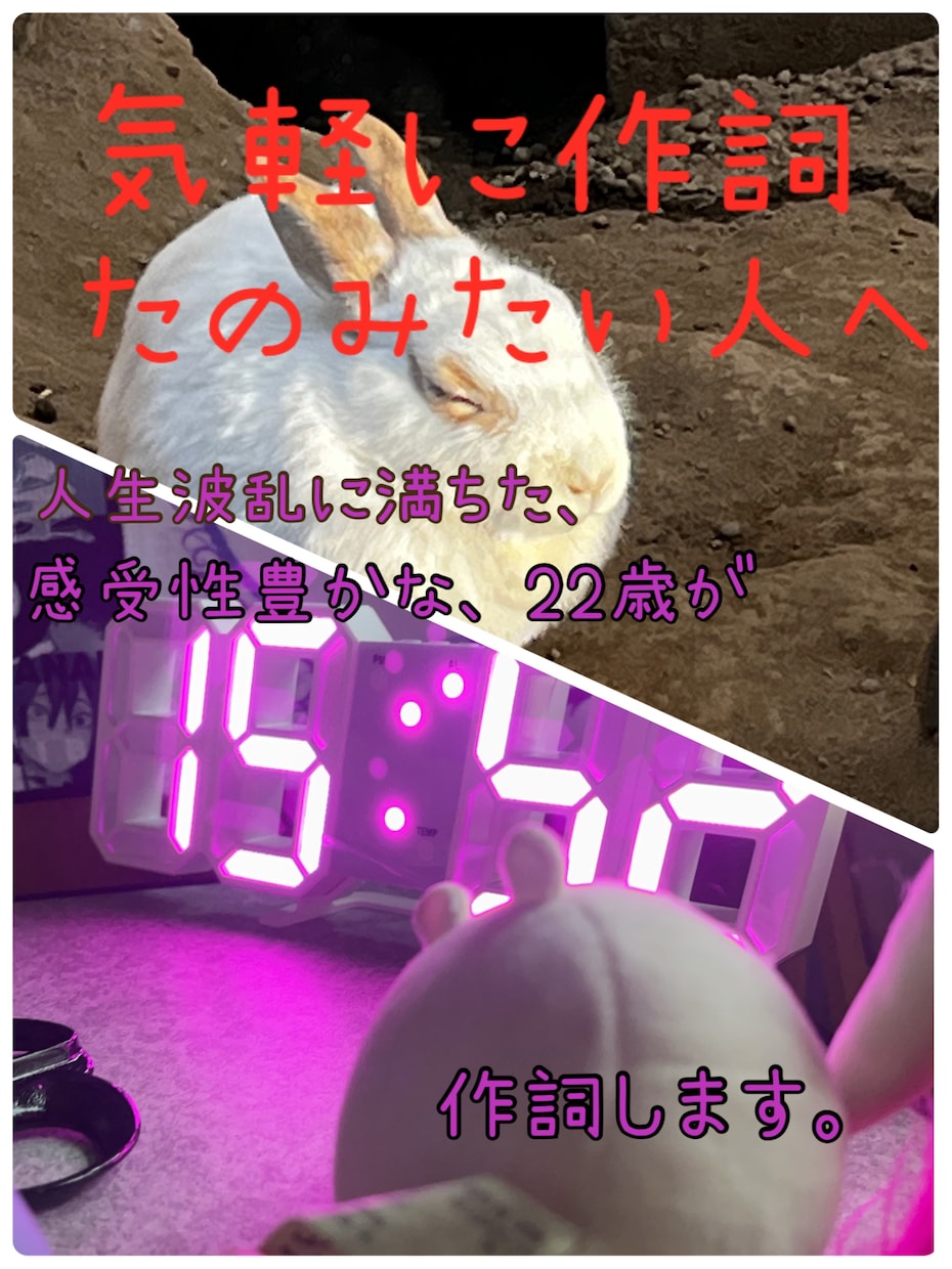 感受性豊かすぎる私が、作詞します 趣味で作詞してます。手軽、気軽に、低価格で、 イメージ1