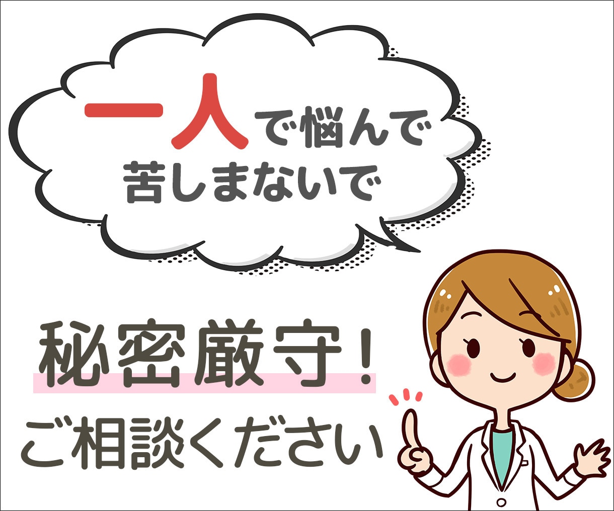 自己肯定感を高める方法をアドバイスします 心の専門家があなたに合う自己肯定感の高め方を教えます イメージ2