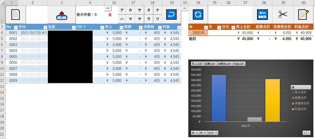 Excel全般、なんでも承ります 単純作業から解放されましょう！ イメージ2