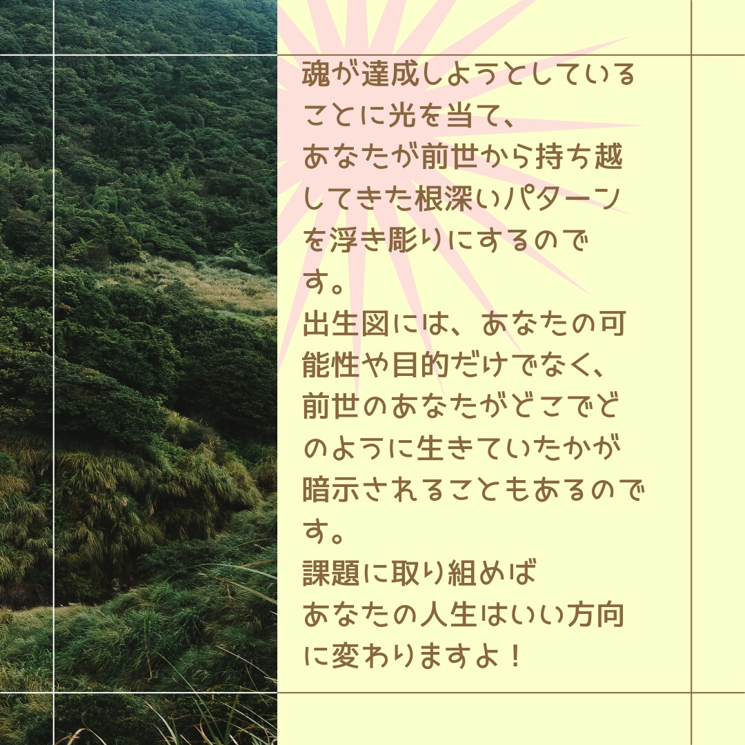 あなたの前世と出生図を読み解き今と未来に生かします 私や彼の前世を知り理解することで「今」と未来に生かすお手伝い イメージ3