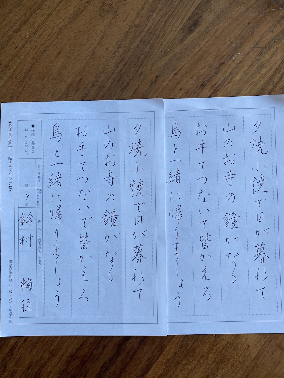 美文字で手本を書きます よく使うお名前、ご住所などのお手本を作成します イメージ2