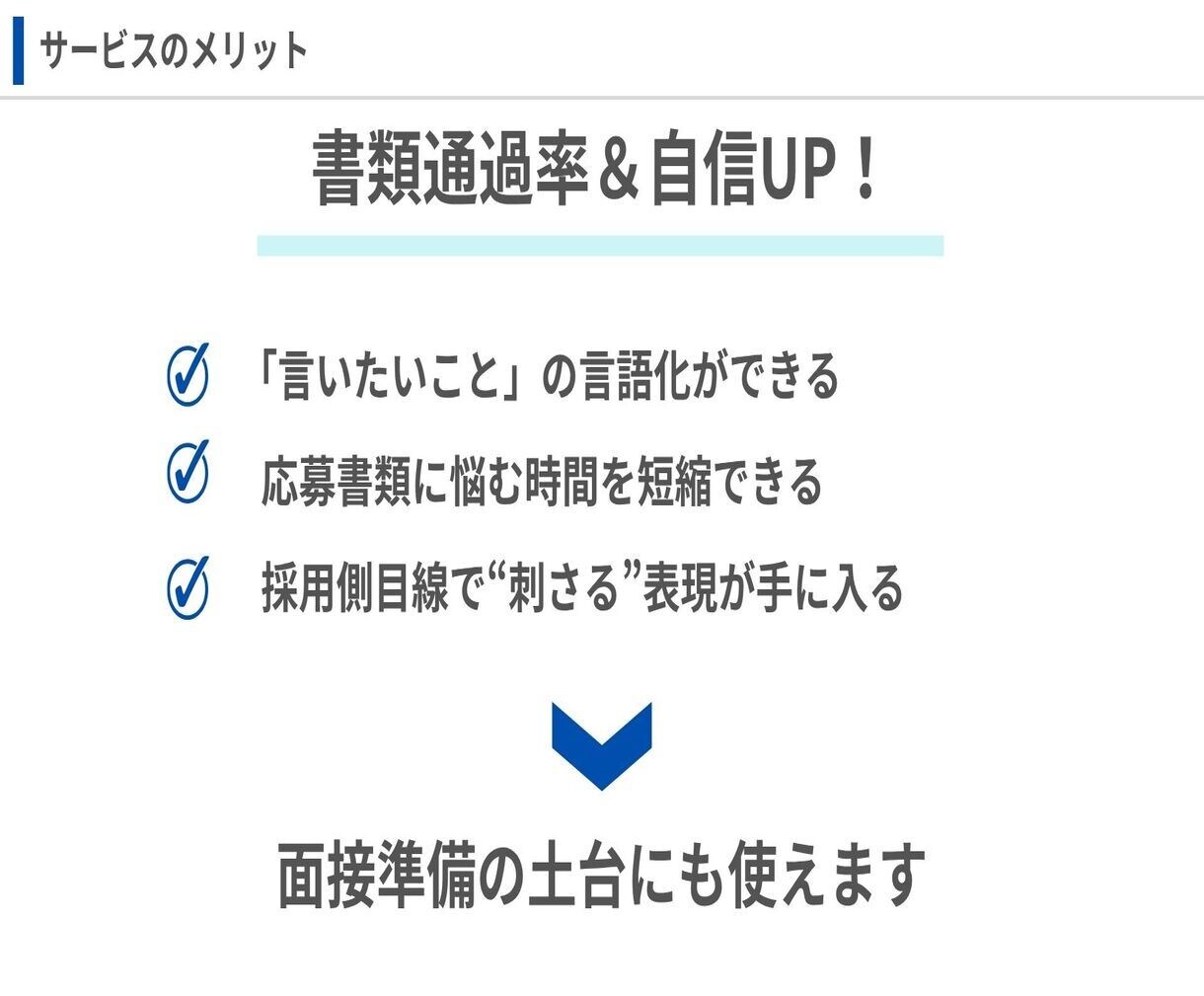 医療職の転職へ　職務経歴書作成を支援します 理学療法士→医療機器メーカーでの年収UP経験をあなたに！ イメージ5
