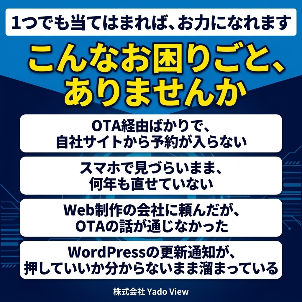 ホテル・旅館・民泊のホームページを制作します 予約・レベニューマネジメントに精通したチームが制作します イメージ2