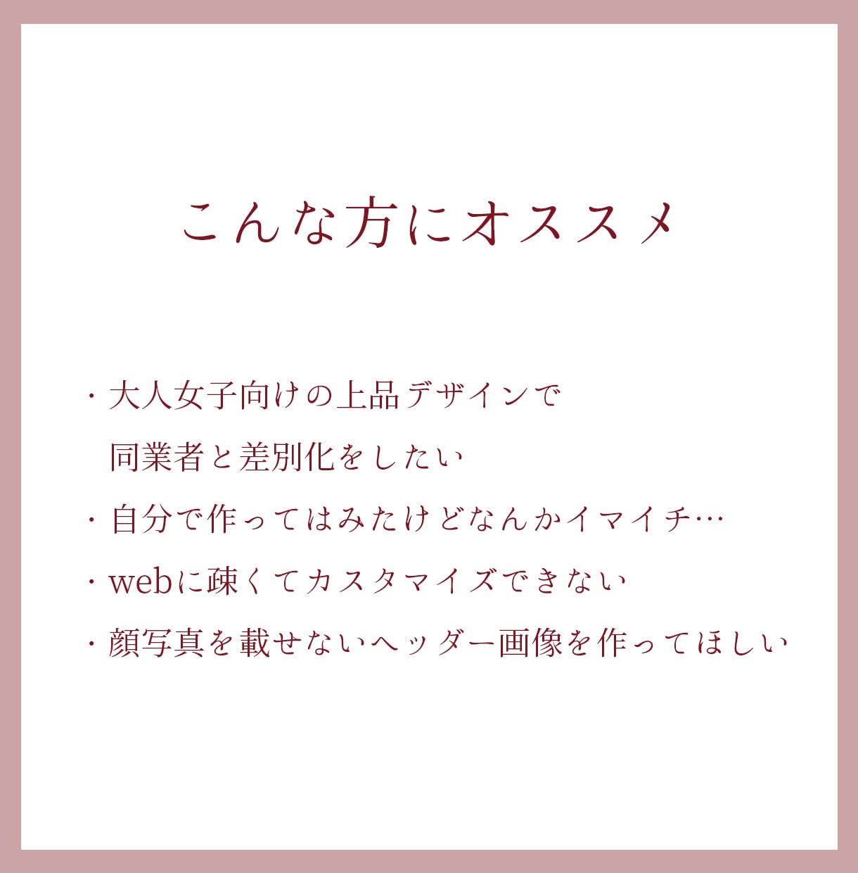 アメブロやTwitterのヘッダー画像お作りします シンプルで大人っぽいデザインで高級感アップ！ イメージ2