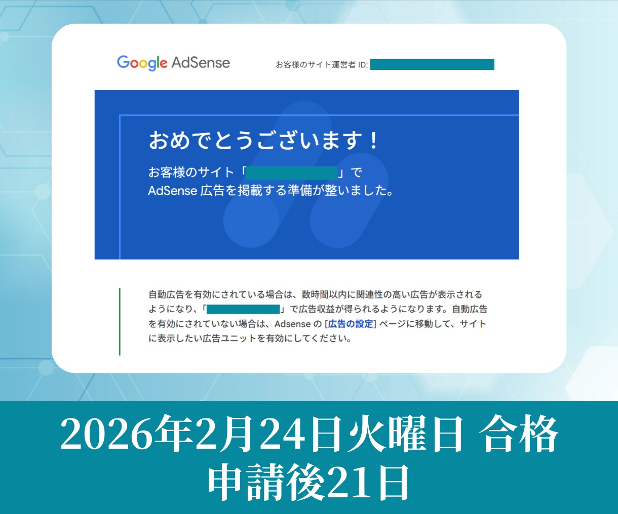 Googleアドセンス審査を合格するまで代行します 【丸投げ！】初心者OK・サーバー契約から記事作成までサポート イメージ5