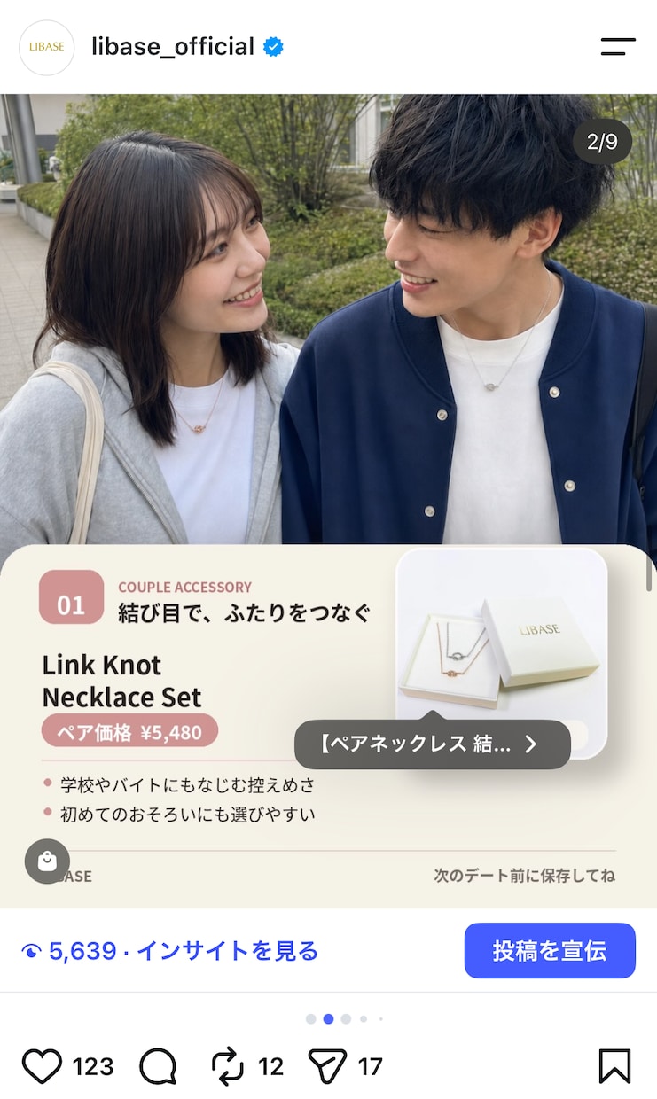 EC運営者目線で商品紹介インスタ画像を作ります 総フォロワー1万人超え自社EC運営者が作る商品紹介画像 イメージ2