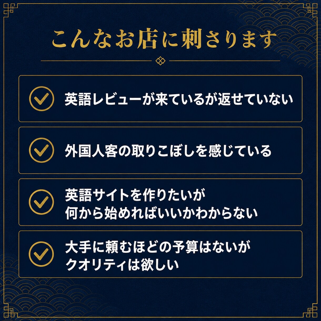 飲食店向け｜外国人に選ばれる英語サイト制作します 英語サイトなしは、機会損失。インバウンド対応始めませんか イメージ3