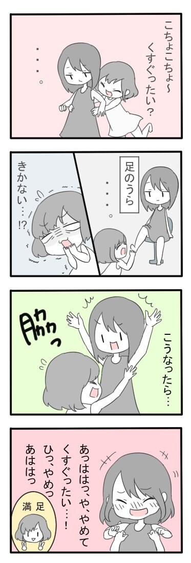 ４コマ漫画お描きします 家族やご友人とのエピソードを漫画にしませんか？ イメージ1