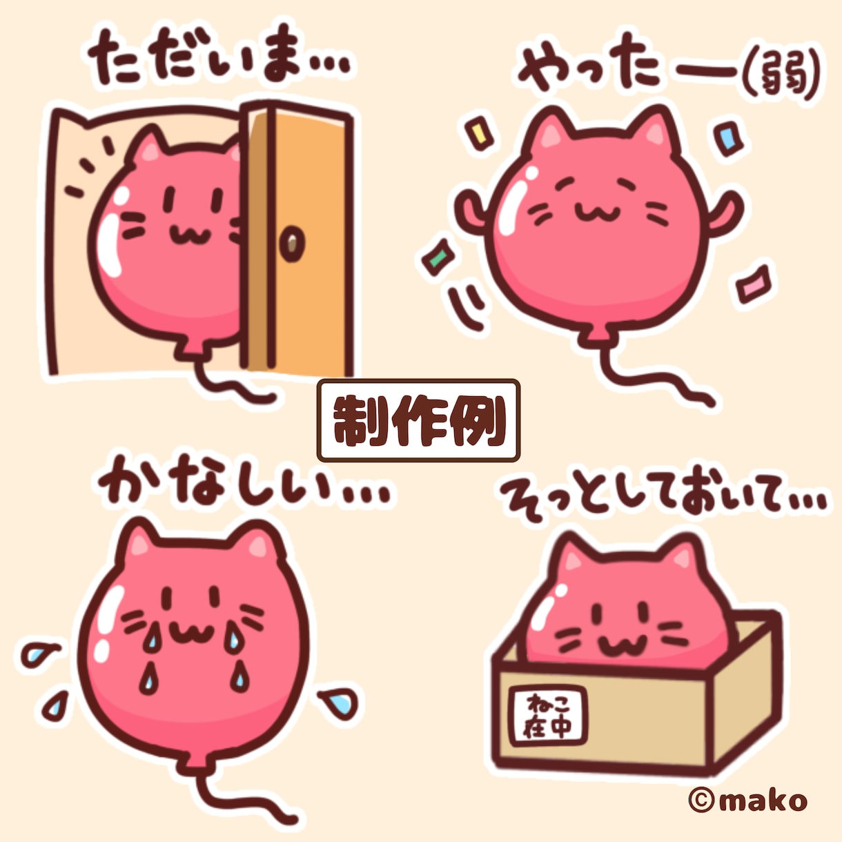 ゆるかわなオリジナルLINEスタンプを制作します あなたの想いを、毎日使いたくなるスタンプに！ イメージ3