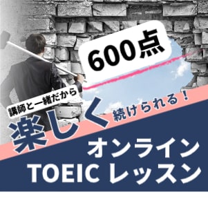 200件以上の実績！TOEICの勉強方法を教えます 公式問題集やABCEEDアプリ等を使った学習方法を教えます。 イメージ2