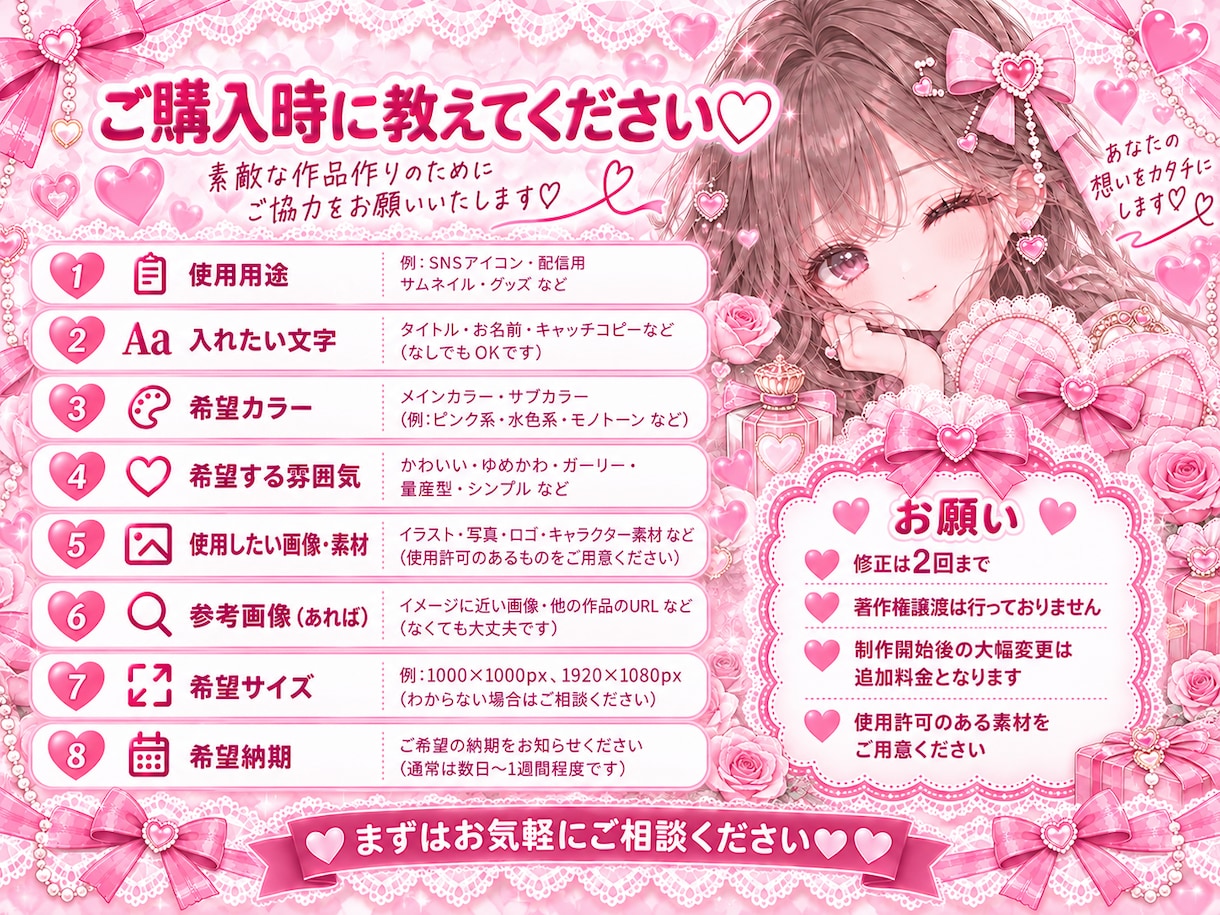 配信者向け♡かわいい画像を制作します アイコン・告知画像・サムネを可愛く仕上げます♡ イメージ5