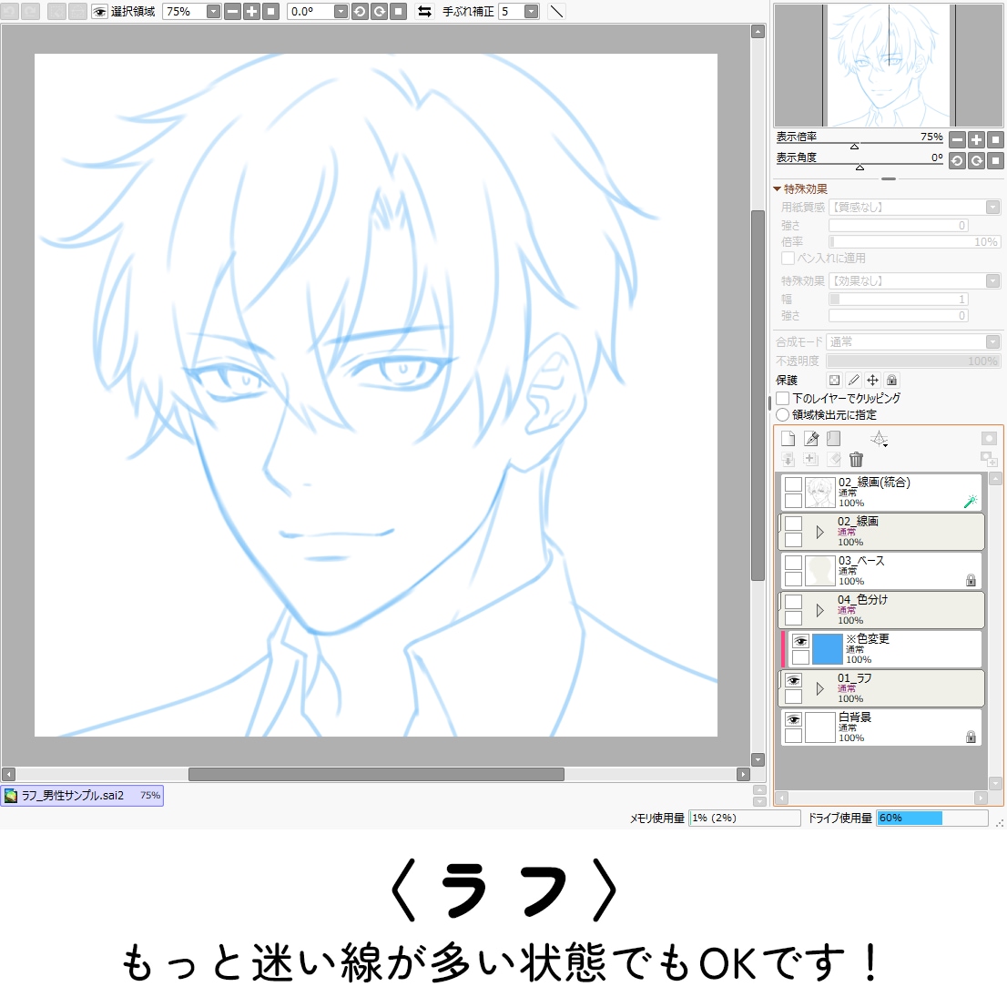あなたのラフをキレイな線画にペン入れします ラフはあるけど線画が苦手な人へ｜塗りやすく清書します！ イメージ2