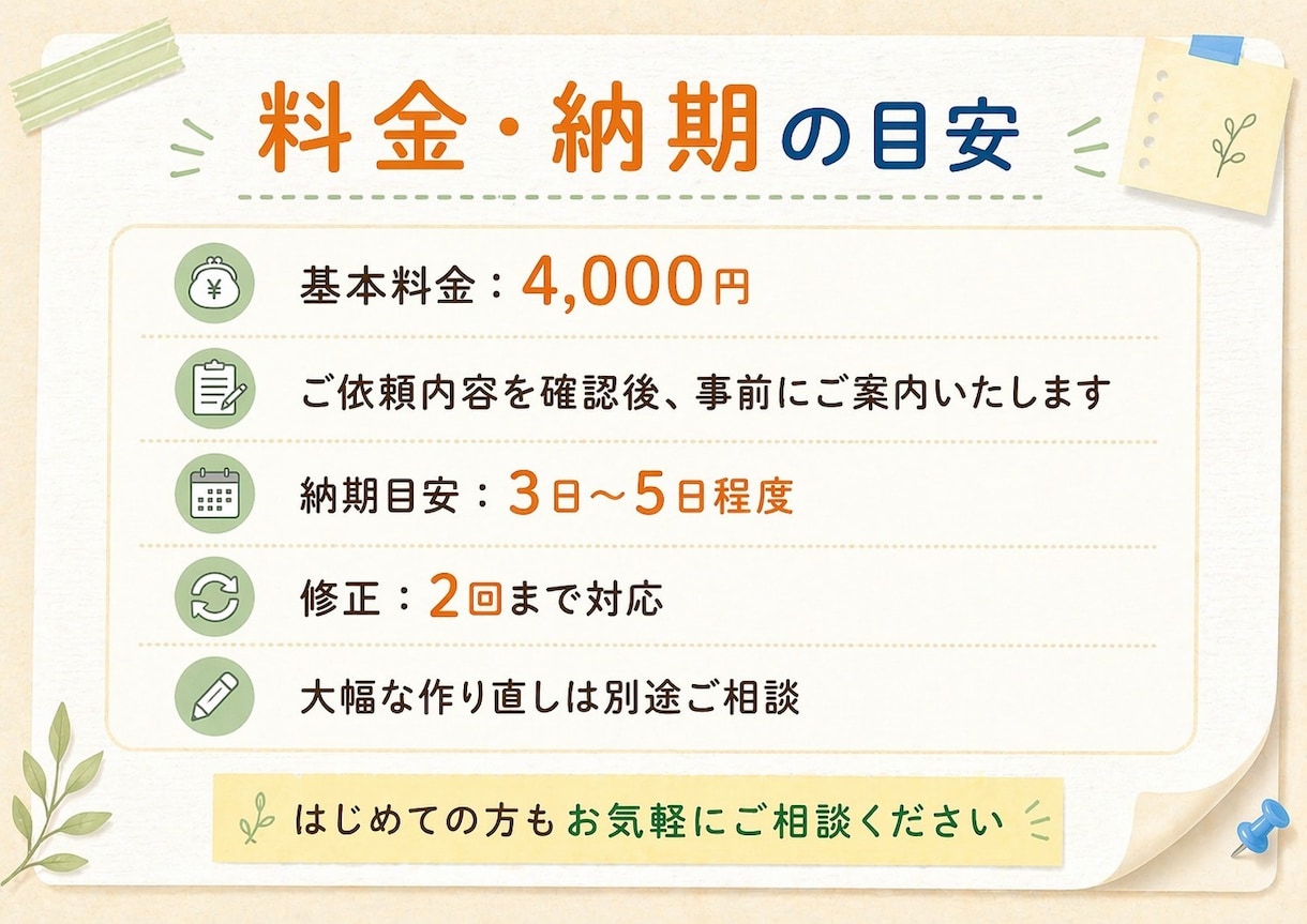 学校・PTA・少年団向けのチラシを作ります チラシ・ポスター対応、やさしく見やすくします イメージ4