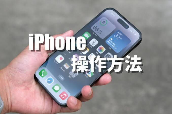 iPhoneの操作機種変更データ移行教えます iPhoneの操作や機種変更時のデータ移行のやり方教えます イメージ2