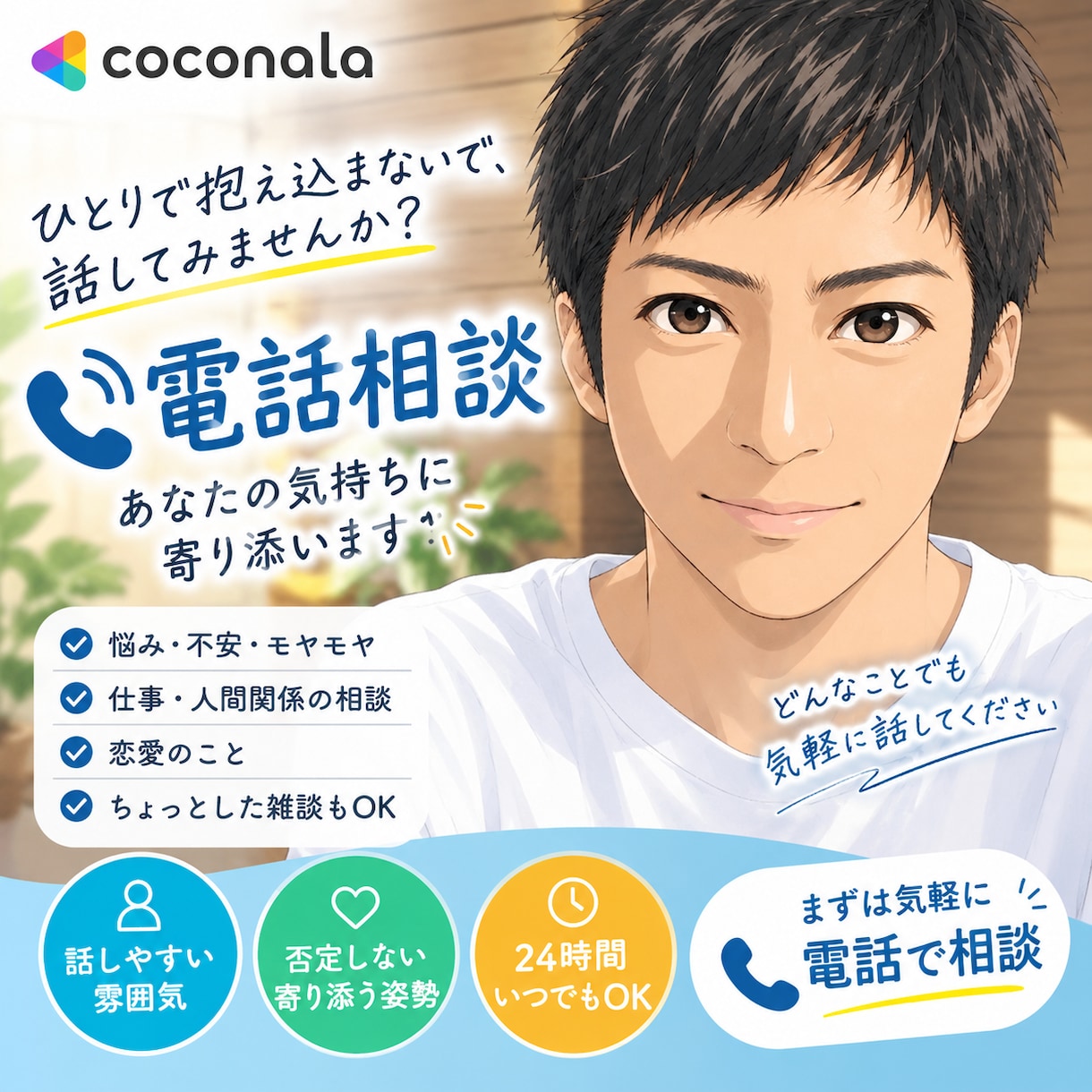 恋愛の悩み一緒に寄り添い後押します 気軽にお話しして下さい♪  あなたが元気になれますように♪ イメージ1
