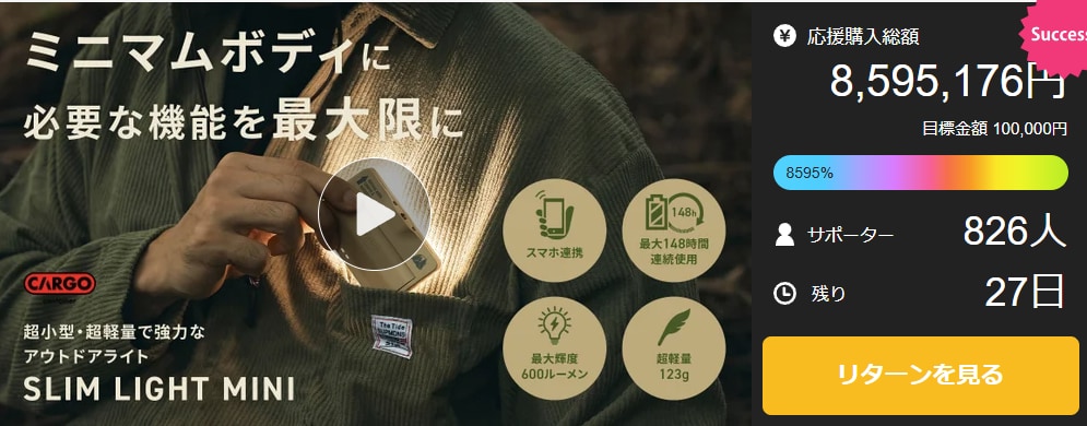 クラウドファンディングページ丸投げデザインします 集客コンサル付きGREENFUNDING掲載者限定割引プラン イメージ9