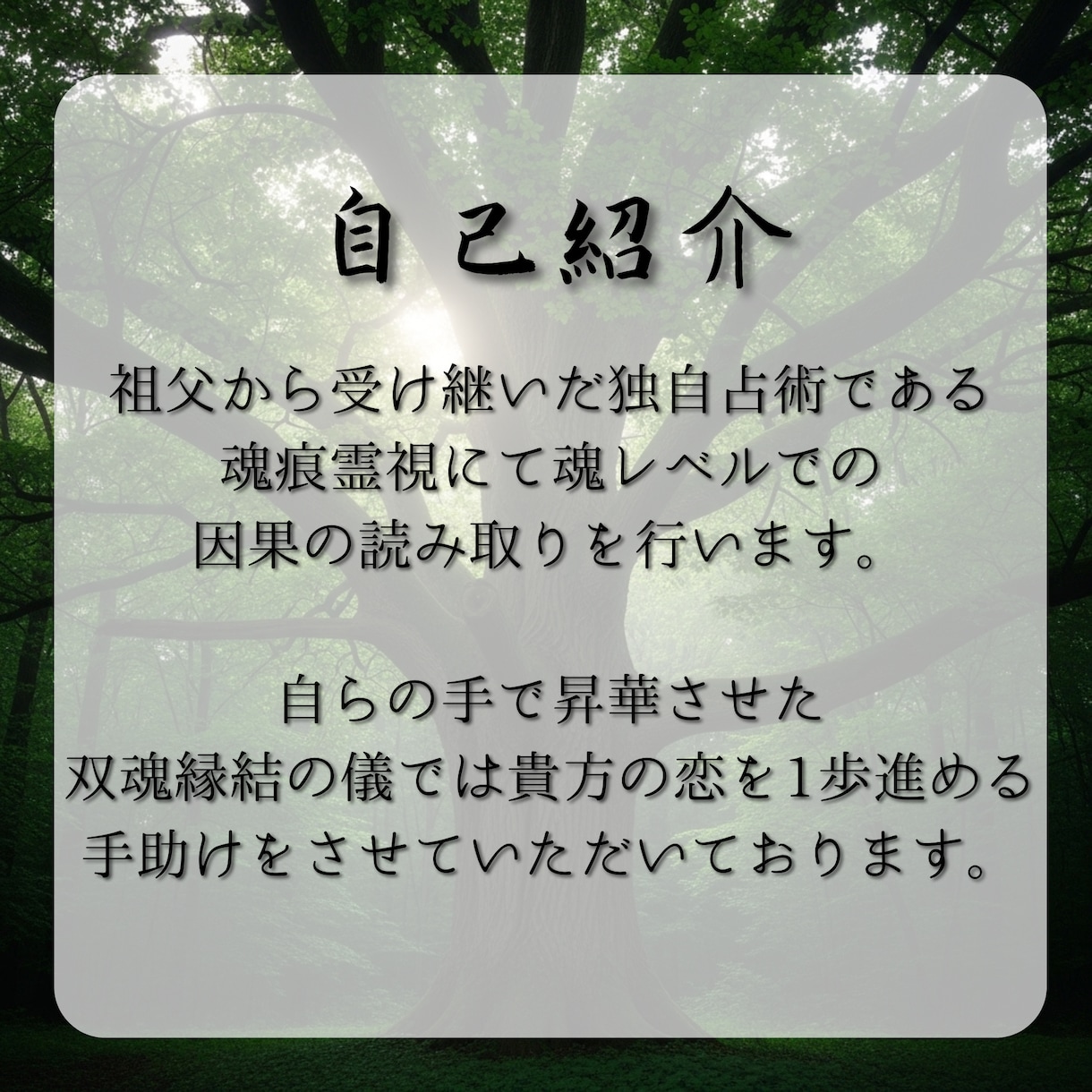 彼との復縁を塞ぐ“本当の原因”を読み解き、伝えます 彼の奥底に残る結命から、彼の本音と復縁の転機をお伝えします イメージ3