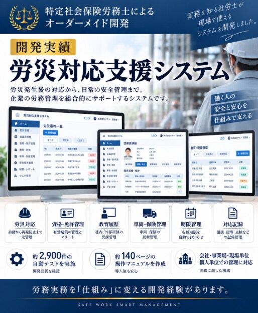 社労士が御社専用の労務管理ツールを開発します 「こんな管理ができたら」を、労務の専門家が形にします イメージ5