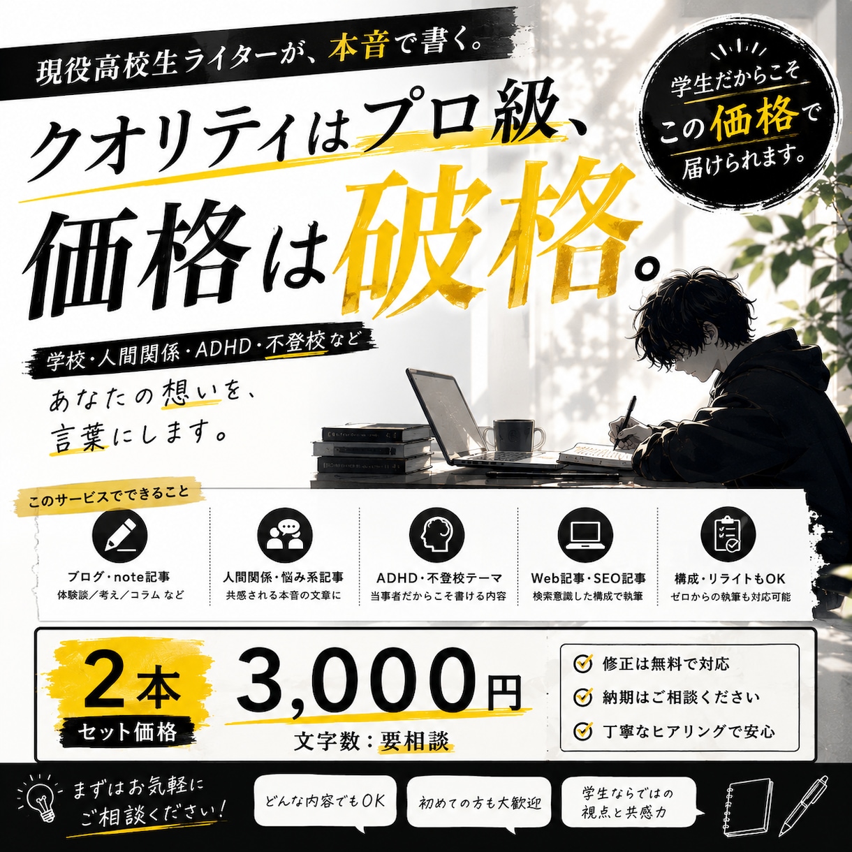 若者・本音系　ブログ・note記事を執筆します 綺麗事抜きの本音、noteで実績あり イメージ1