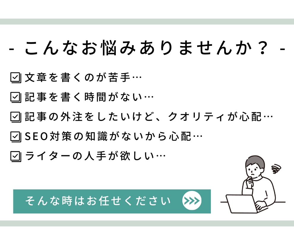 高品質のSEO記事を作成します １文字3円～/画像とワードプレス直接入稿も可能です！ イメージ2