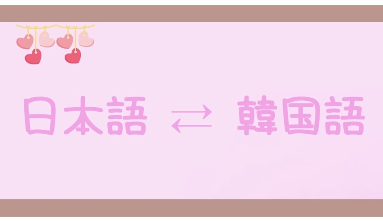 即日対応可！ネイティブで迅速な翻訳を致します 自然な翻訳を求める方に適切！！ イメージ1