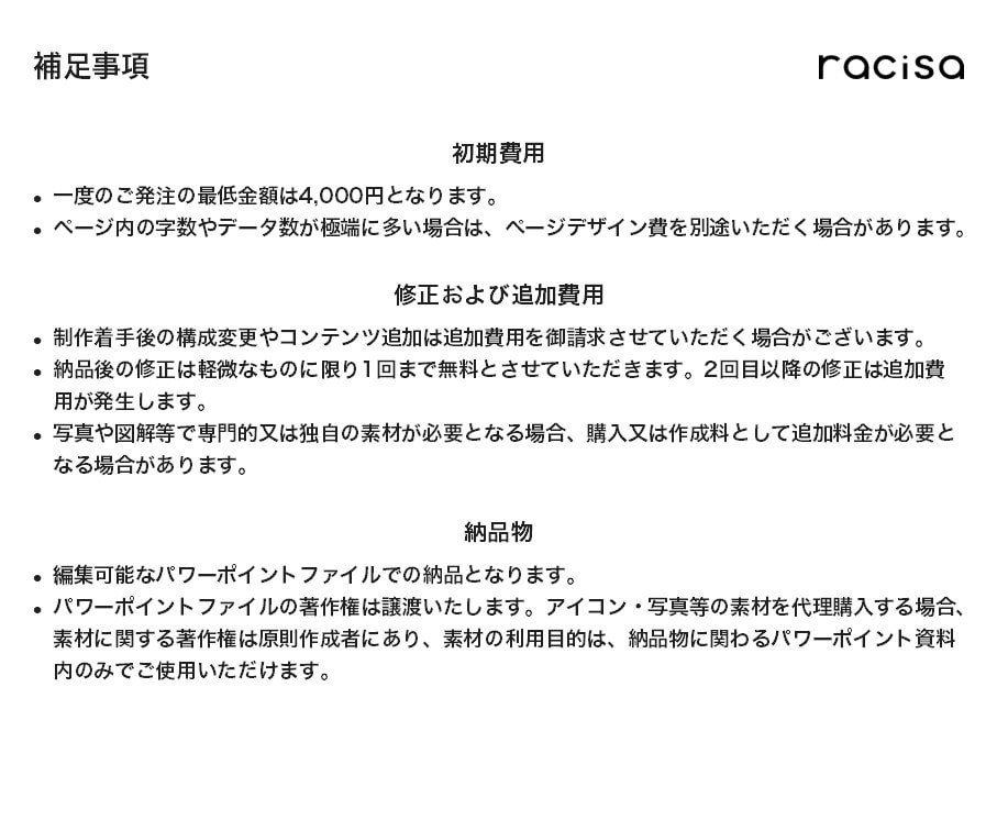 低価格/短納期で資料作成をサポートします 高い技術と多彩な表現力で資料を作成します！ イメージ10