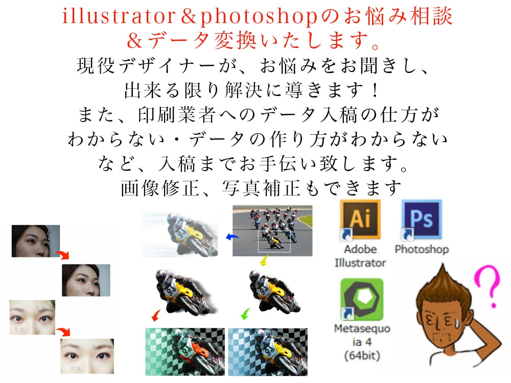 illustrator、Photoshop教えます illustrator、Photoshopの使い方教えます イメージ3
