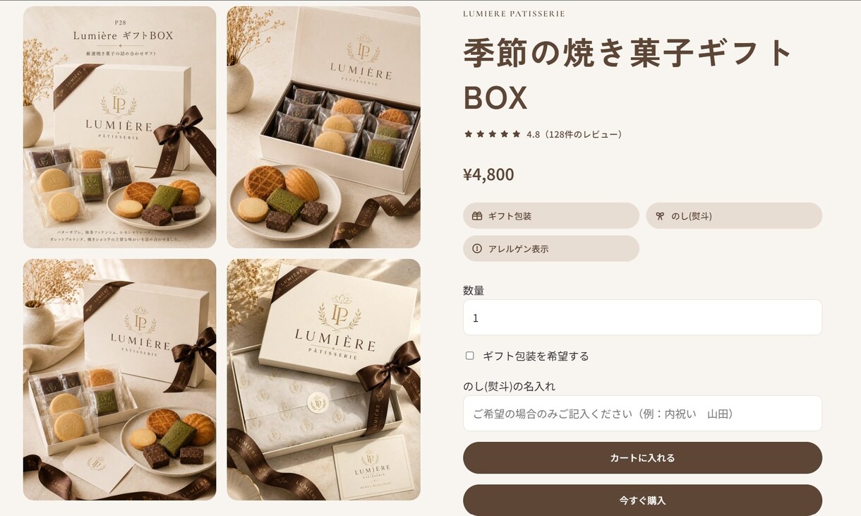 初心者歓迎｜Shopifyを構築・公開まで行います スマホでも迷わず買える導線と、動きのある演出まで実装します イメージ7