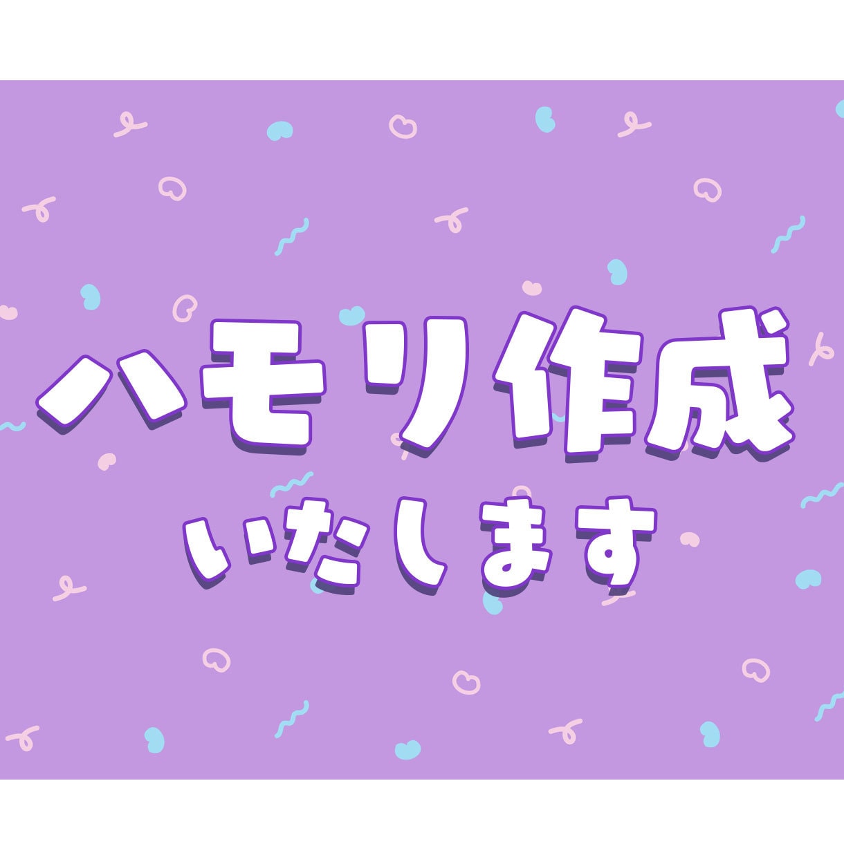 ボーカルや単音楽器 ハモリを作成いたします ハモリ方を知りたい人に 歌っている音声や演奏動画でも対応可能 イメージ1